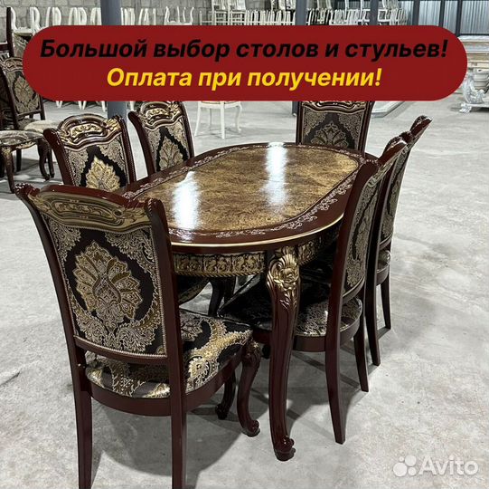 Кухонный стол. Оплата при получении