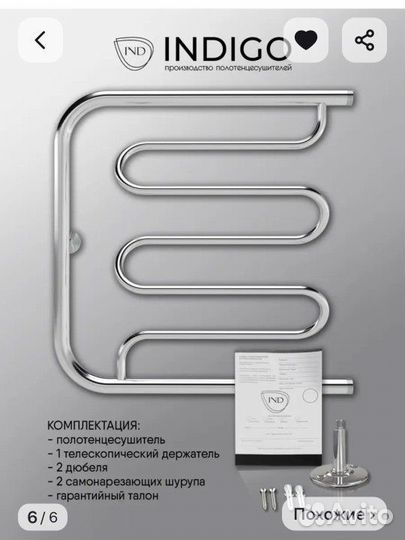 Полотенцесушитель водяной новый