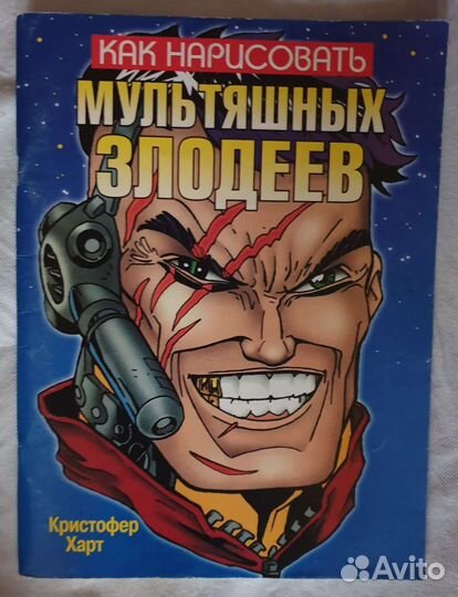 Детские комиксы 90х, игры, ребусы, кроссворды