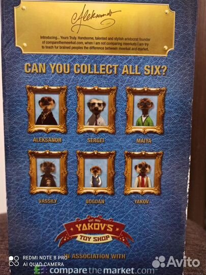 Кукла сурикат