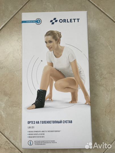 Ортез для голеностопа Orlett Lab-201