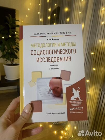 К.М. Оганян - методология и методы