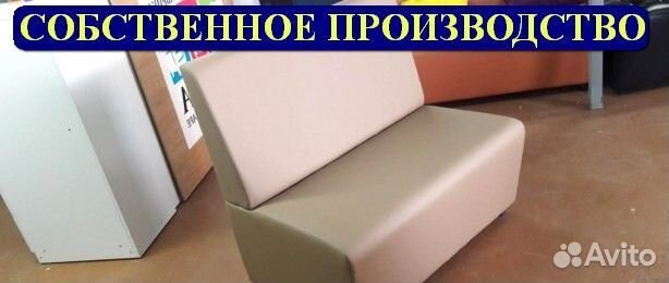 Диван для кафе Любой цвет