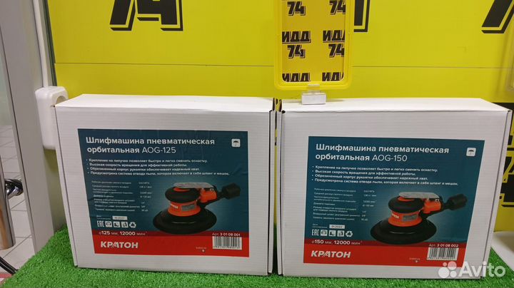 Пневматическая шлифмашина орбитальная кратон AOG-1