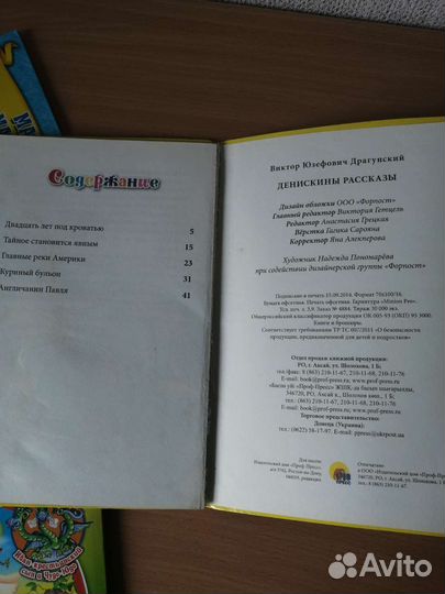 Книги для детей