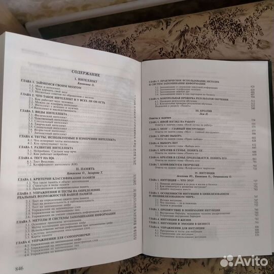 Книги по саморазвитию
