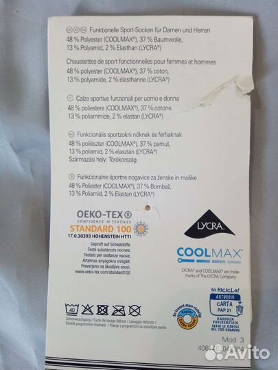 Носки для спорта