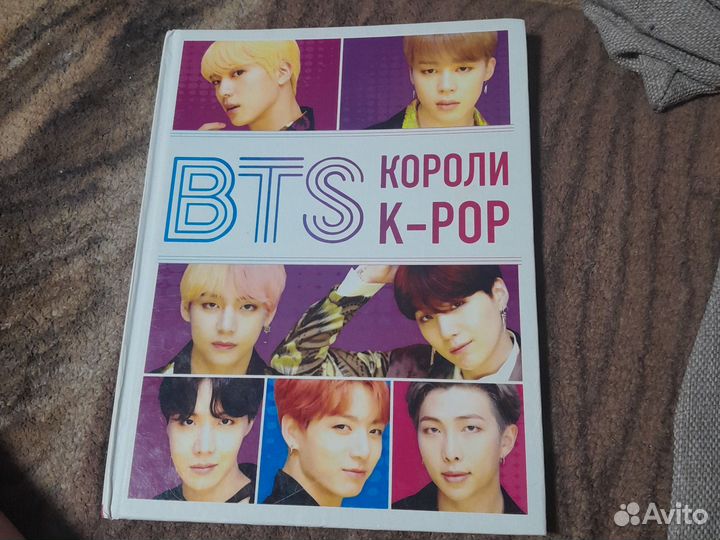 Книга о BTS их биография