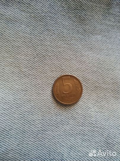 Купюра 5 рублей