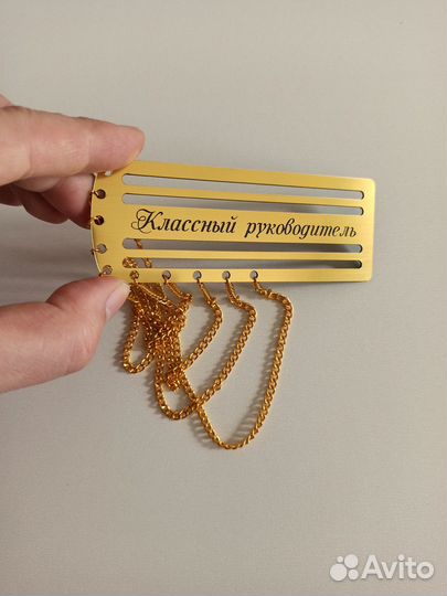 Золотой погон для ленты выпускника