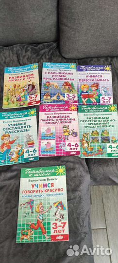 Развивающие пособия от 4 лет