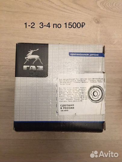 Запчасти на газель кпп