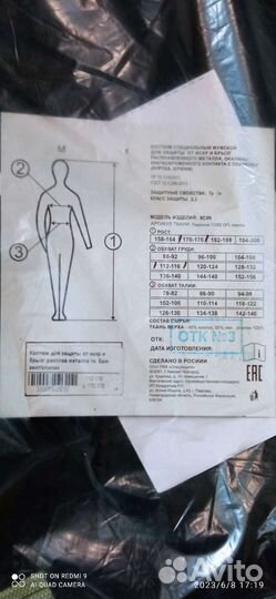 Костюм сварочный со спилком 56-58 р