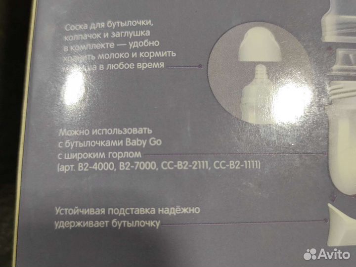 Молокоотсос ручной