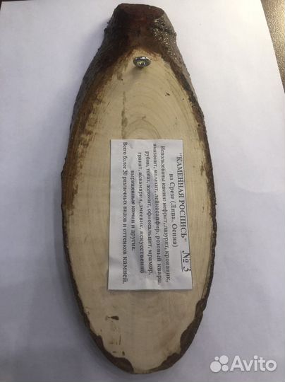 Картина камнем на срезе дерева