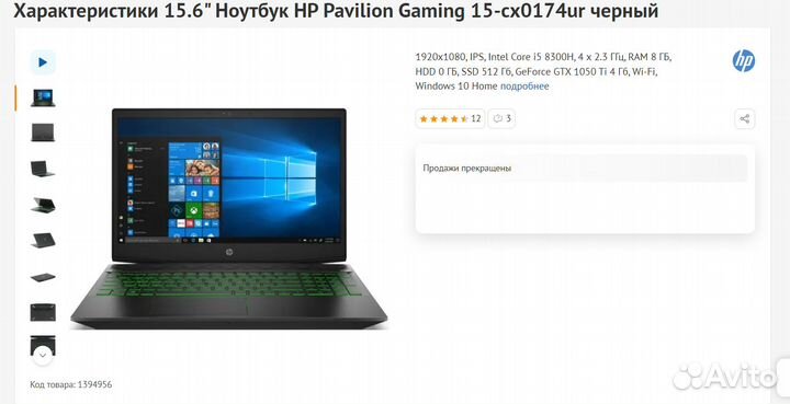Игровой ноутбук HP I5/GTX1050TI/SSD512gb/16GB