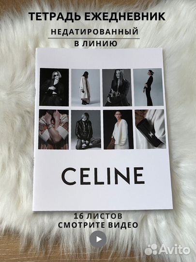 Тетрадь ежедневник для записей