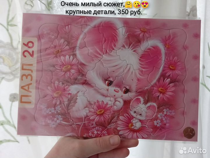 Пазл, для маленьких деток, очень крупные детали