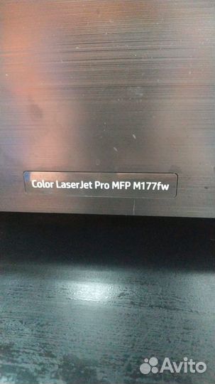 Цв.мфу HP Color LaserJet Pro MFP M177fw + Гарантия
