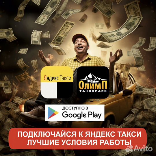 Водитель на своем авто