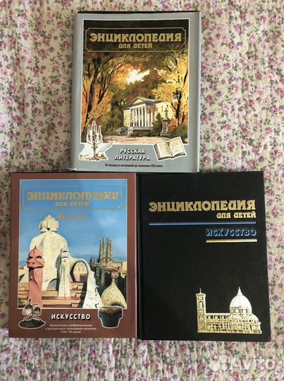 Энциклопедия для детей аванта