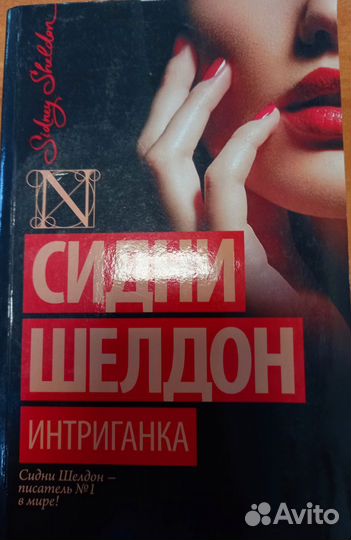 Похититель теней марк леви