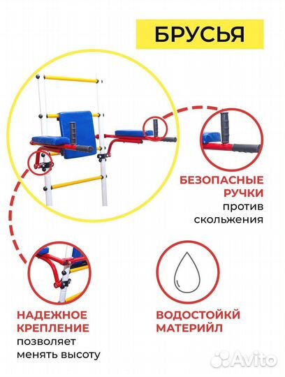 Спортивный детский комплекс для дачи
