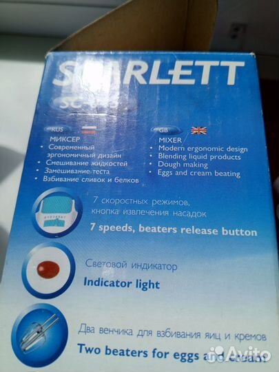 Миксер кухонный ручной новый