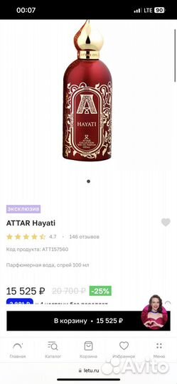 Attar collection hayati летуаль (аттар хаяти) духи