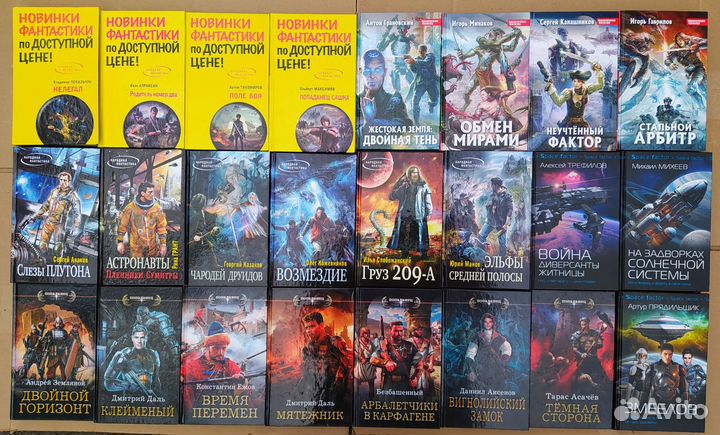 Фантастика (разные книги)