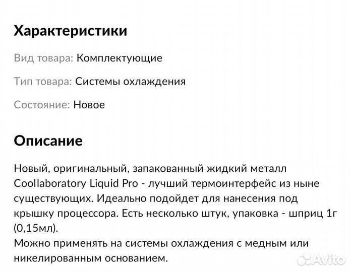 Система охлаждения