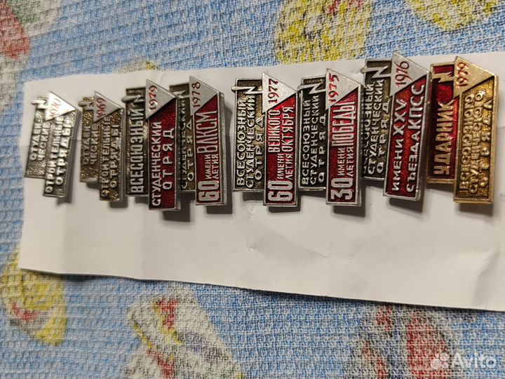 Значки стройотряд