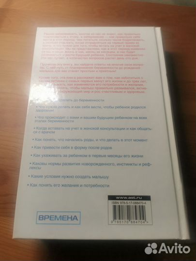 Книги для беременных и родителей