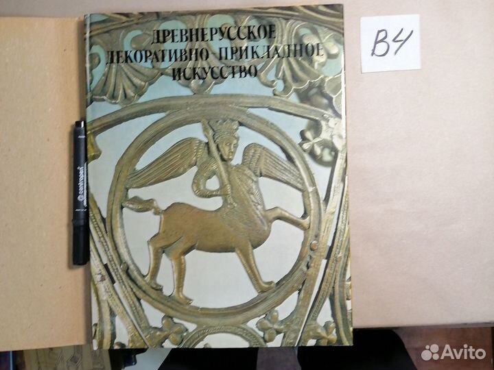 Древнерусское декоративно-прикладное искусство