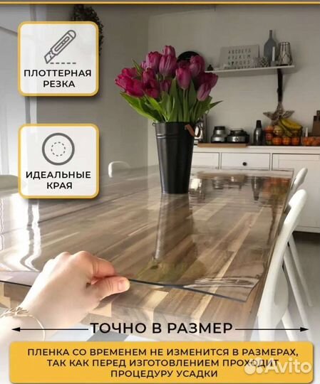 Новая гибкая прозрачная скатерть стекло 50 х 60 см