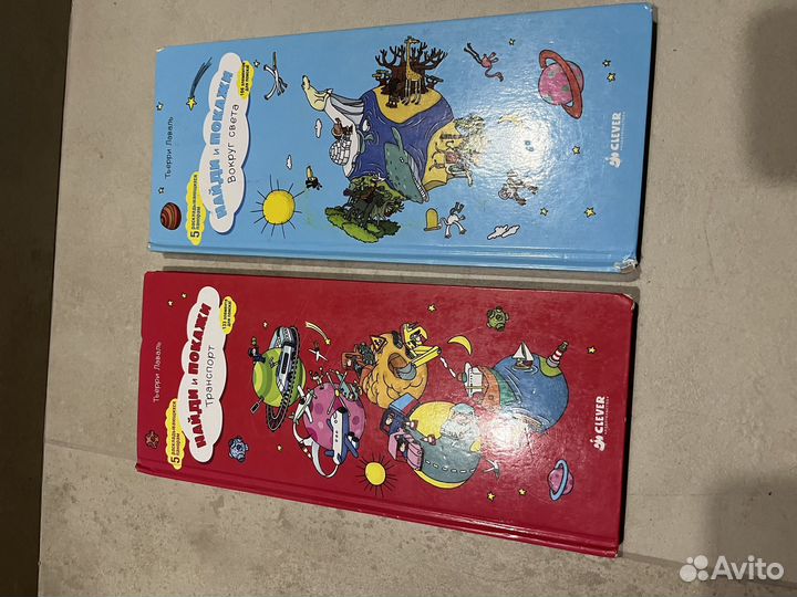 Найди и покажи clever Транспорт и Вокруг света