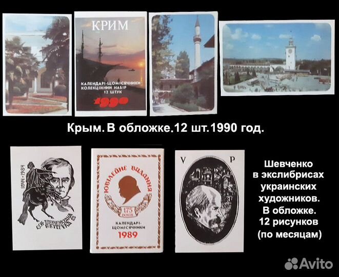 Календарики карманные