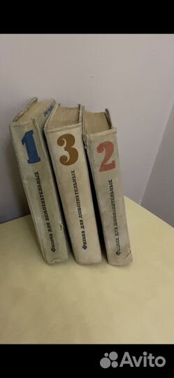 Физика для любознательных,1969,70,71, года
