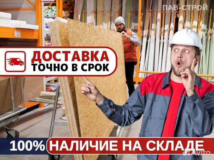 Плита Осб / Плиты OSB-3 2500х1250х18мм