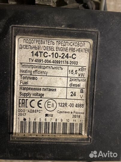 Пжд 14 тс 10 24 с