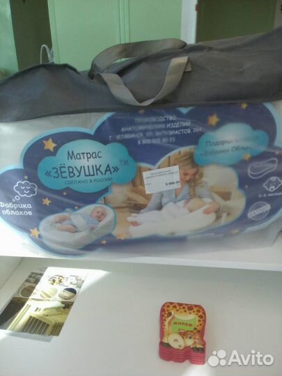 Новый позиционер Зевушка