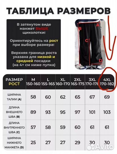 Брюки джоггеры широкие спортивные с завязками