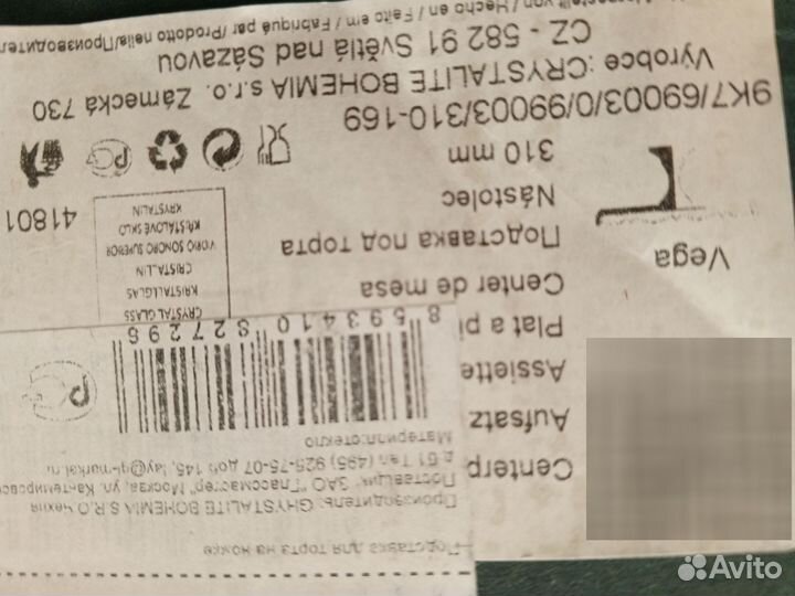 Посуда разная, новая