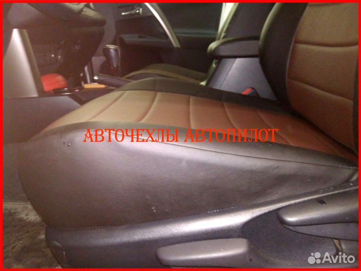 Чехлы Автопилот Toyota Rav4 4 из экокожи чёрно-шок