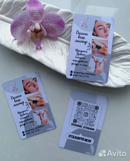 Пластиковые визитки, сертификаты, бонусные карты