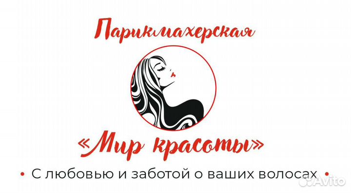 Мир красаты