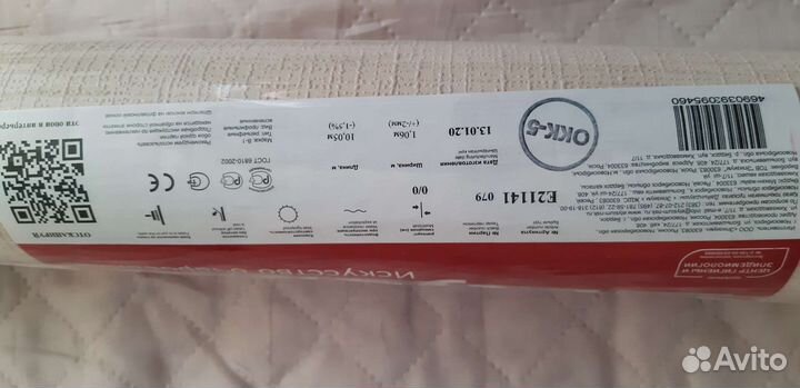 Обои виниловые на флизелиновой основе