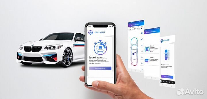 Автозапуск BMW с телефона