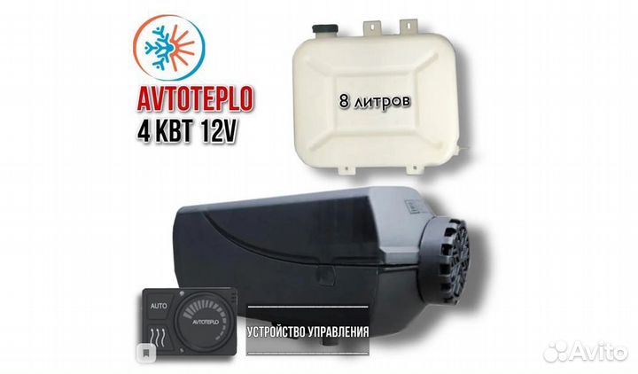 Автономный отопитель фен гарантия