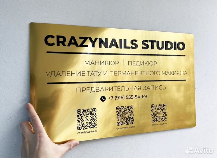 Рекламная вывеска табличка для магазина